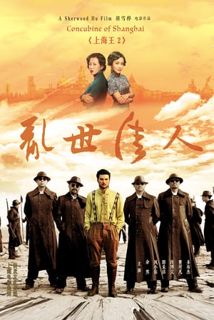 Poster Nonton Lord of Shanghai 2 (2020)