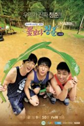 Nonton Film Youth Over Flowers: Laos (2014) Sub Indo