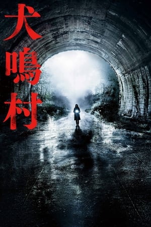 Poster Nonton Howling Village (2020) Sub Indo jf