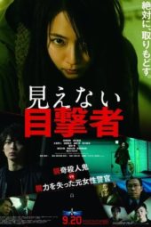 Nonton Film Blind Witness (2019) Sub Indo