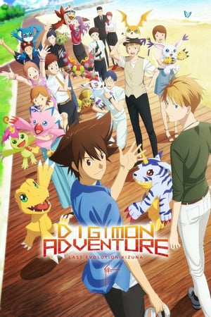 Poster Nonton Digimon Adventure: Last Evolution Kizuna (2020) Sub Indo jf