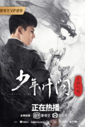 Nonton Film Young Ip Man: Crisis Time (2020) Sub Indo