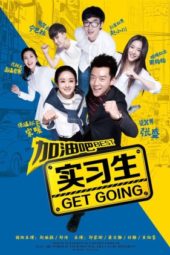 Nonton Film Best Get Going (2015) Sub Indo