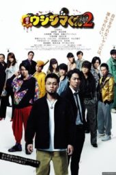 Nonton Film Ushijima the Loan Shark Part 2 (2014) Sub Indo