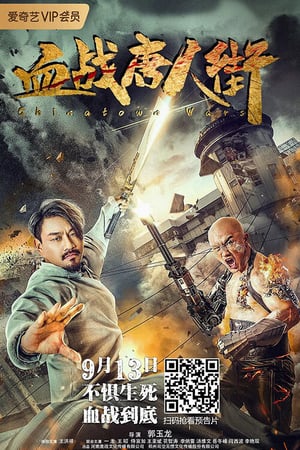 Poster Nonton Battle of Chinatown (2020) Sub Indo jf