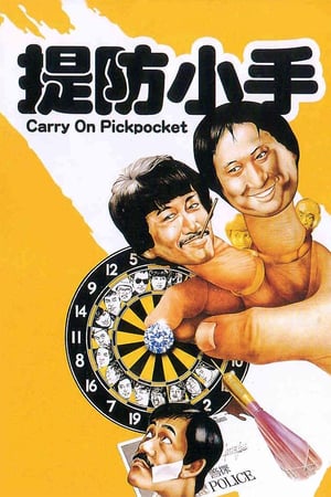 Poster Nonton Carry on Pickpocket (1982) Sub Indo jf