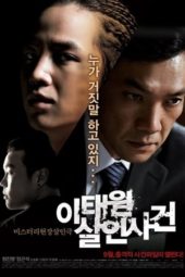 Nonton Film The Case of Itaewon Homicide (2009) Sub Indo