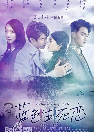 Poster Nonton Autumn Fairy Tale (2019) Sub Indo jf