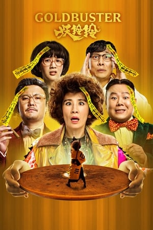 Poster Nonton Goldbuster (2017) Sub Indo gt