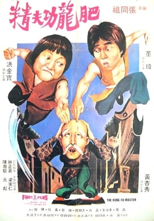 Poster Nonton The Incredible Kung Fu Master (1979) Sub Indo gt