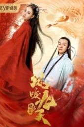 Nonton Film The Flame of the Nine Heavens (2020) Sub Indo