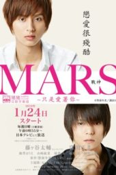 Nonton Film Mars (2016) Sub Indo