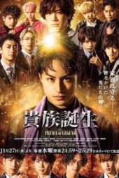 Nonton Film Kizoku Korin: Prince of Legend (2020) Sub Indo