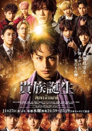 Poster Nonton Kizoku Korin: Prince of Legend (2020) Sub Indo jf