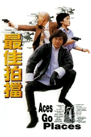 Poster Nonton Aces Go Places (1982) Sub Indo jf