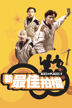 Poster Nonton Aces Go Places V: The Terracotta Hit (1989) Sub Indo jf