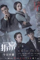 Nonton Film The Case Solver (2020) Sub Indo