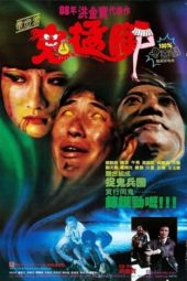 Nonton Film Spooky, Spooky (1988) Sub Indo