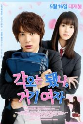 Nonton Film Lock-On Love (2018) gt Sub Indo