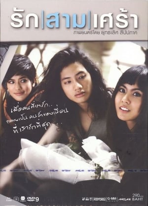 Poster Nonton The Last Moment (2008) Sub Indo gt