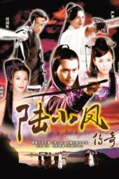 Nonton Film The Legend of Lu Xiao Feng (2006) Sub Indo