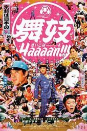 Nonton Film Maiko Haaaan!!! (2007) gt Sub Indo