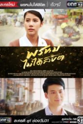 Nonton Film Pure Intention / Prom Mai Dai Likit (2018) Sub Indo