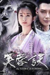 Nonton Film The Story of Furong (2015) Sub Indo