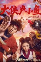 Nonton Film Chivalrous Hero Lu Xiao Yu (2021) Sub Indo