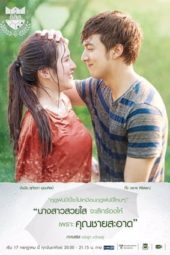 Nonton Film U-Prince The Series: The Gentle Vet (2016) Sub Indo