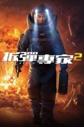 Nonton Film Shock Wave 2 (2020) Sub Indo