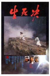 Nonton Film Duel to the Death (1983) Sub Indo