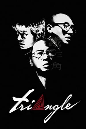 Poster Nonton Triangle (2007) Sub Indo gt