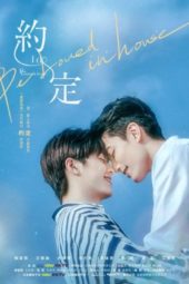 Nonton Film Be Loved in House: I Do (2021) Sub Indo