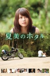 Nonton Film Natsumi’s Firefly (2016) Sub Indo