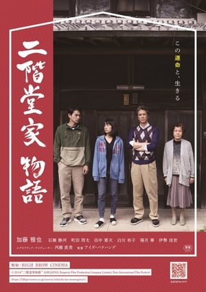 Poster Nonton The Nikaidos’ Fall (2019) Sub Indo jf