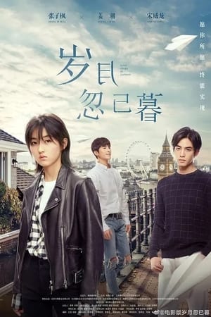 Poster Nonton Passage of My Youth / Love Story in London (2021) Sub Indo jf