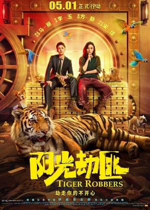 Poster Nonton Tiger Robbers (2021) Sub Indo jf