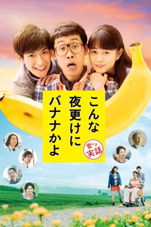 Poster Nonton A Banana? At This Time of Night? (2018) Sub Indo jf