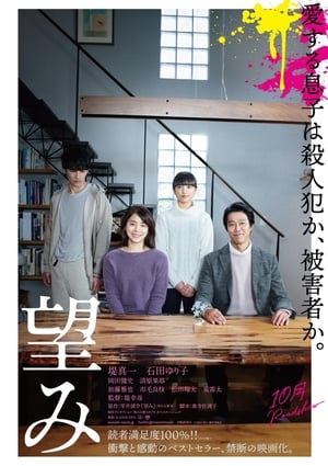 Poster Nonton Hope / Wish (2020) Sub Indo jf