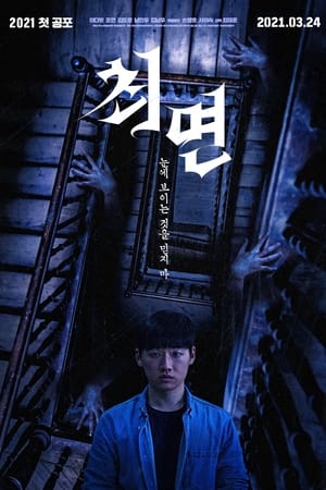 Poster Nonton The Hypnosis (2021) Sub Indo jf