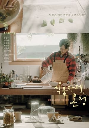 Poster Nonton Plant Cafe, Warmth (2021)