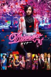 Nonton Film Diner (2019) Sub Indo