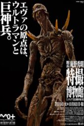 Nonton Film Giant God Warrior Appears in Tokyo (2012) Sub Indo