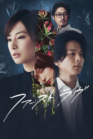 Poster Nonton First Love (2021) Sub Indo jf