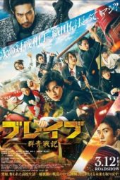 Nonton Film Brave: Gunjyo Senki (2021) Sub Indo