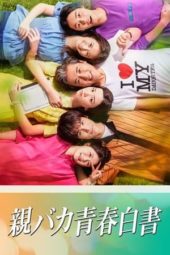 Nonton Film Daddy is My Classmate (2020) Sub Indo