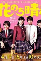 Nonton Film Boys Over Flowers S02 / Hana Nochi Hare (2018) Sub Indo