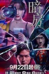 Nonton Film Dark Room (2021) Sub Indo