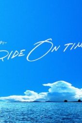 Nonton Film Ride on Time S03 (2020) Sub Indo